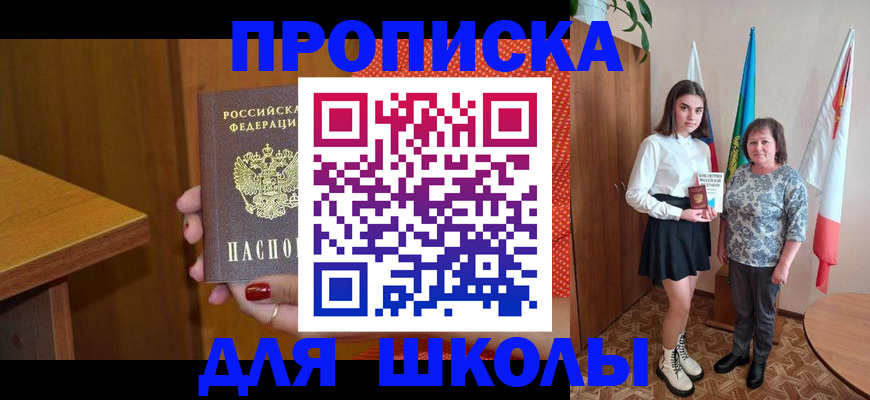 временная регистрация поиск в Чкаловске